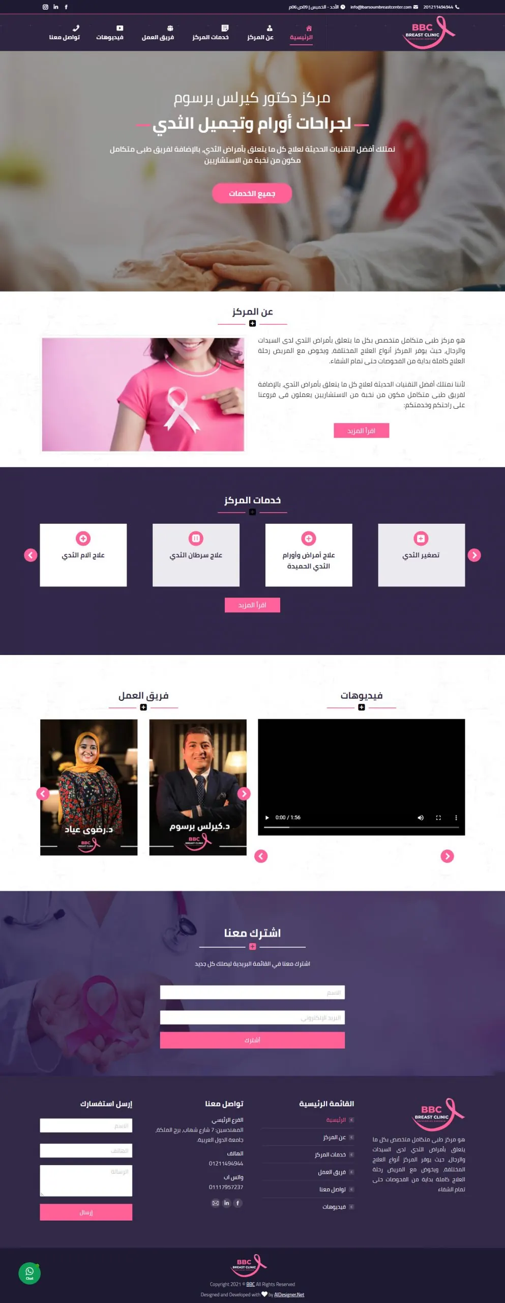 عيادة دكتور برسوم